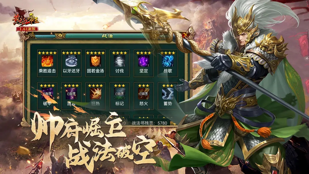 热血帝王最新版本