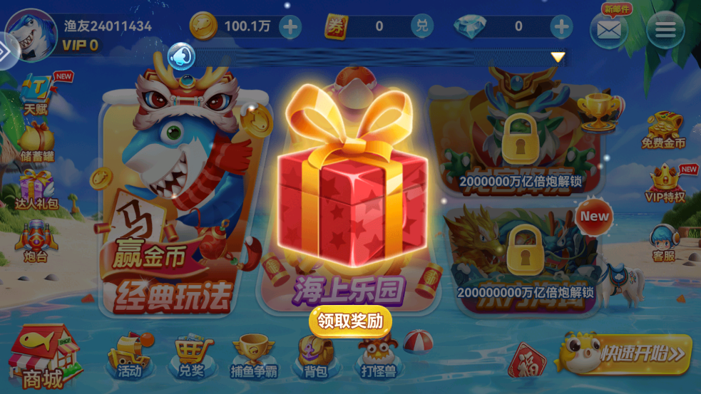 波克捕鱼vivo版本