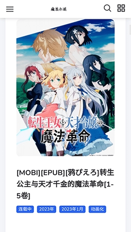 魔笔小说APP最新手机版