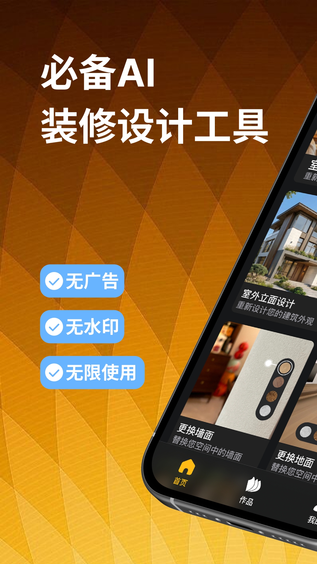 装修设计大师2026官方正版