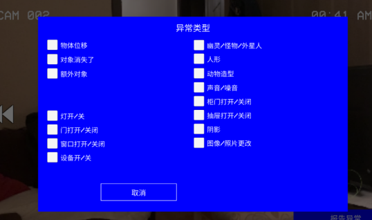 超自然公司案件档案01手游官方版