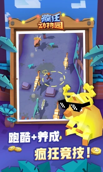 疯狂动物园2026最新版