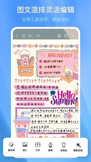 千本笔记官方版