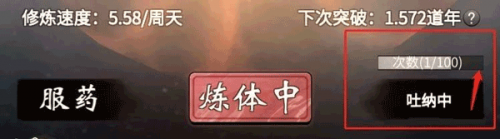 一念逍遥证道服