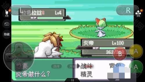 口袋妖怪漆黑的魅影5.0