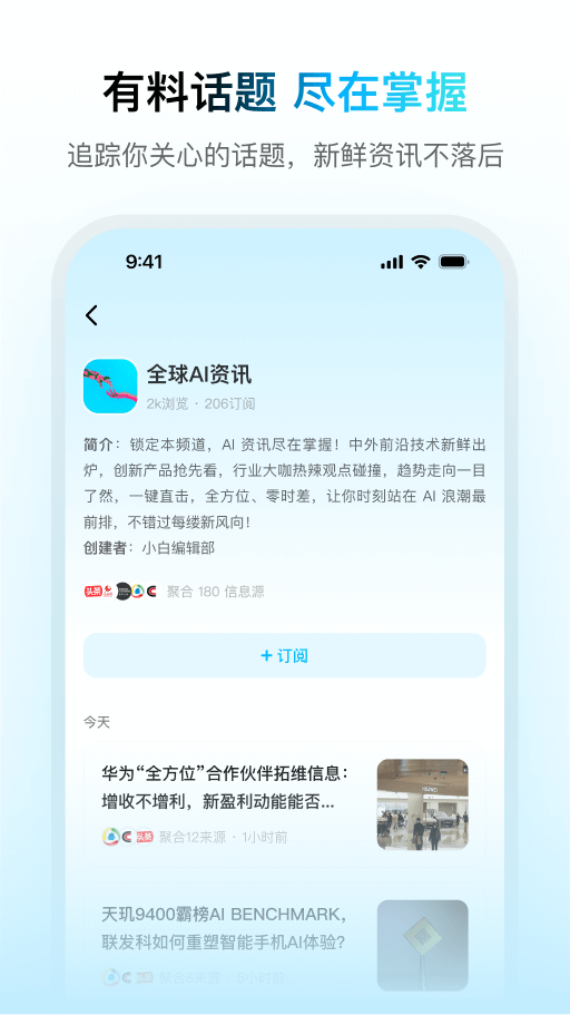 问小白App