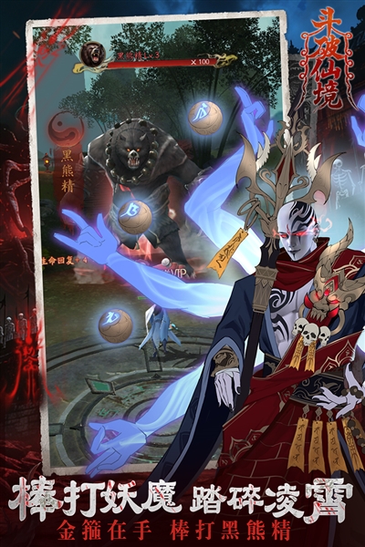 斗破仙境最新版本