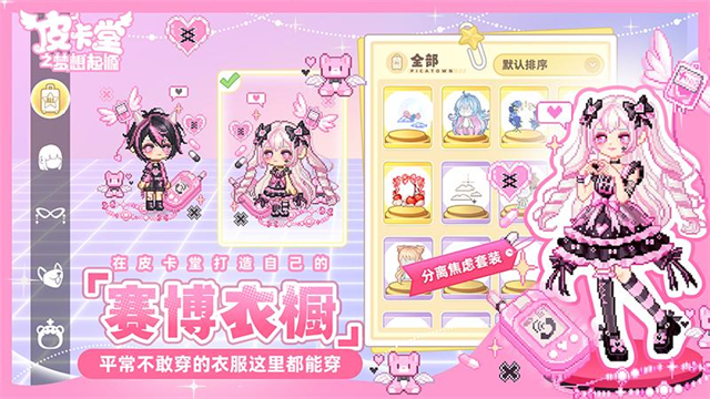 皮卡堂之梦想起源华为版