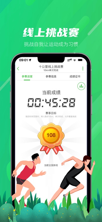 两步路户外助手7.8.0