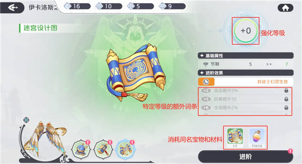 神器养成攻略配图4