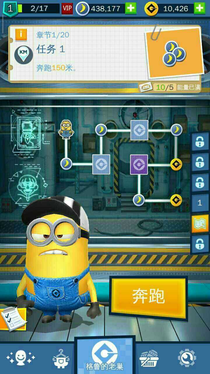 小黄人快跑果酱工厂