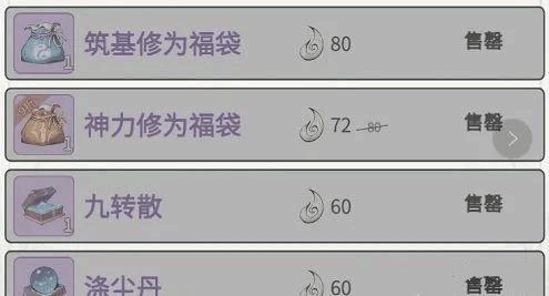 一念逍遥证道服