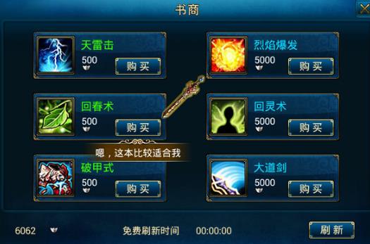 蜀山传奇手游最新版 蜀山传奇手游最新版