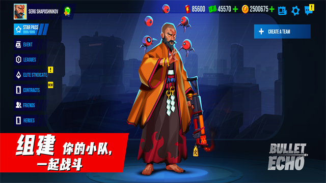 子弹回声BulletEcho