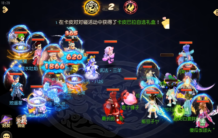 梦幻西游电脑手机互通版