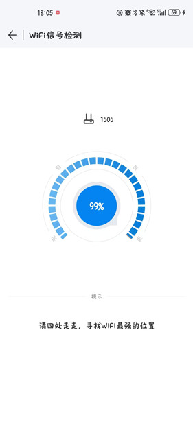 万能钥匙wifi免费版