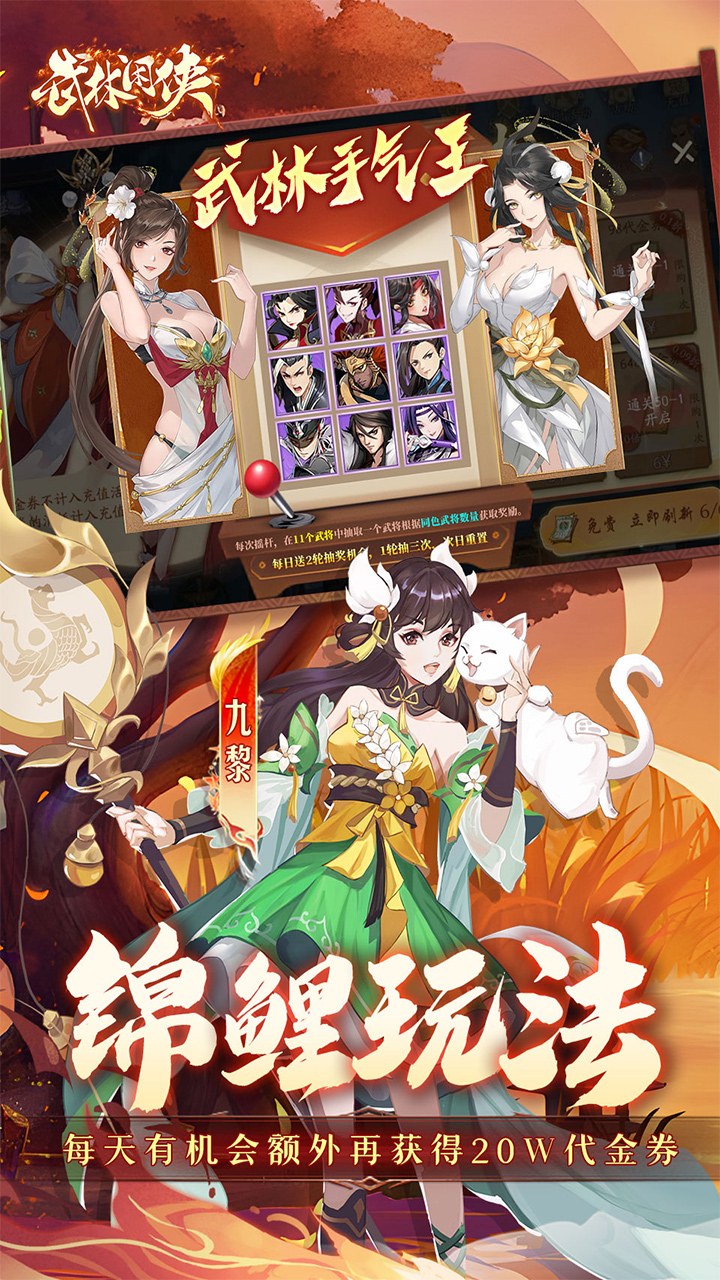 武林闲侠0.05新春万劵狂送