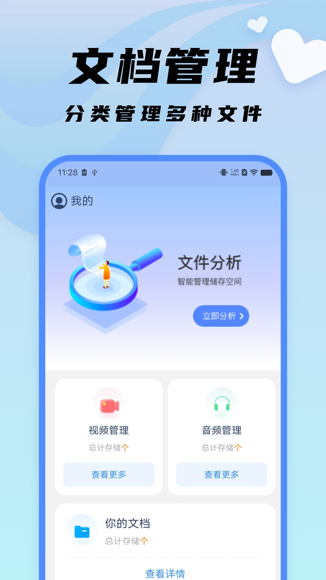 随心文件管理app官方版