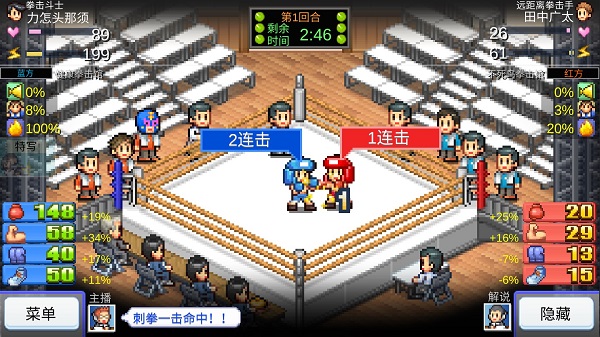 风云拳击物语折相思