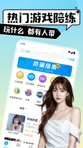 比比陪练官方最新版
