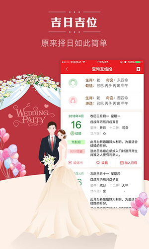 顺历老黄历旧版本