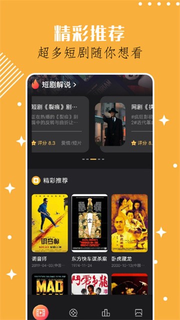 奇迹剧场安卓版