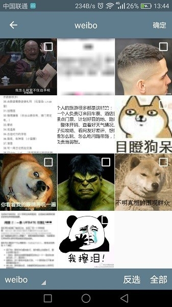 批量图片缩放app安卓版