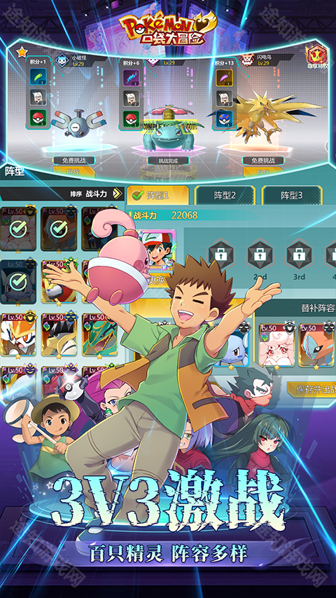 口袋大冒险0.1折