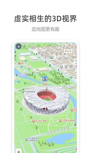 高德车主接单app