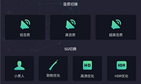 亡灵画质大师手机版