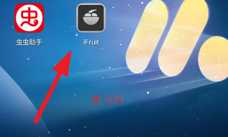 iFruit模拟器安卓版