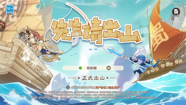 先生请出山手游宣传图