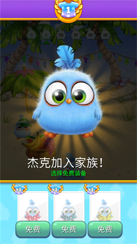 愤怒的小鸟消除赛最新版