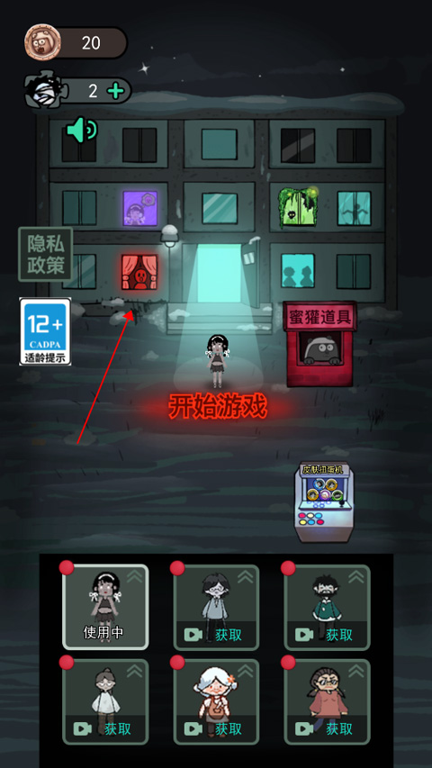 躺平发育微信小游戏