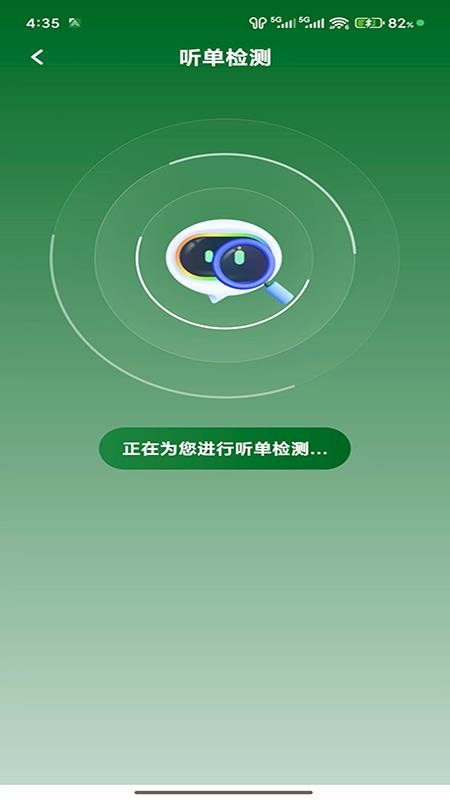 安安用车车主端免费版安卓