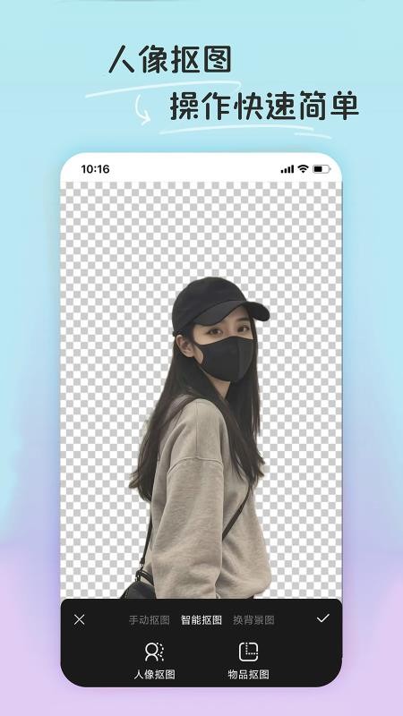 PE修图抠图手机版