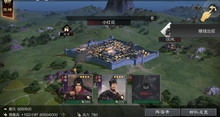 率土之滨青春服