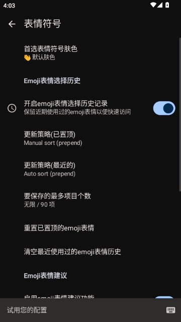 FlorisBoard最新版本