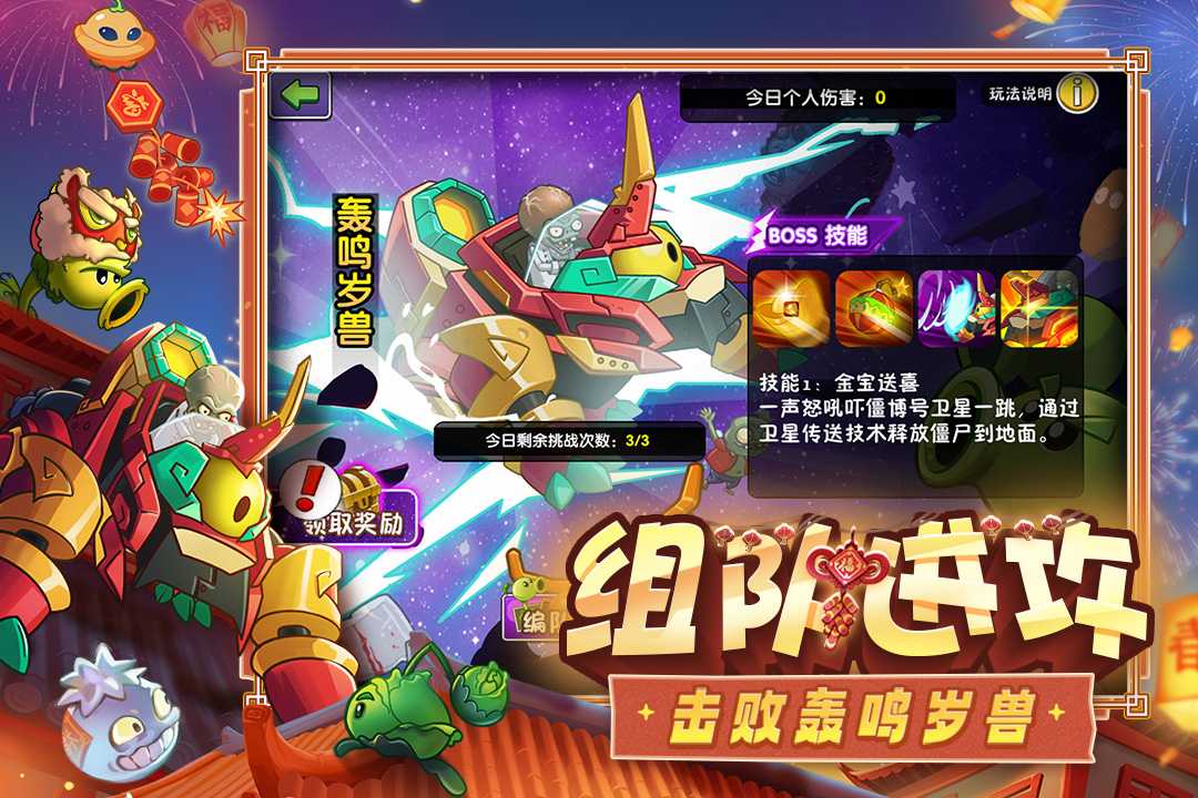 植物大战僵尸2官网版