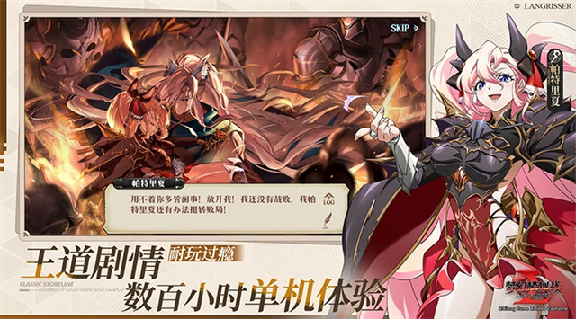 梦幻模拟战手游腾讯版