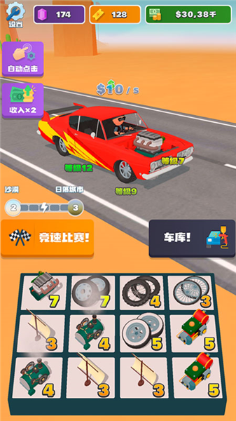 合成竞速之王最新版