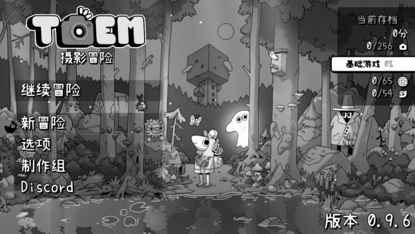 时间摄影冒险中文版