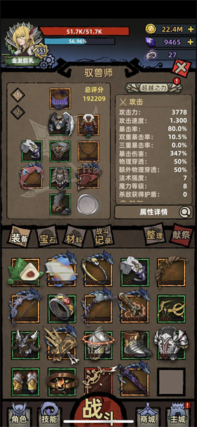 不一样传说手机版