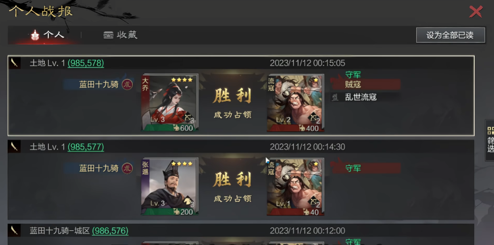 率土之滨九游版手游