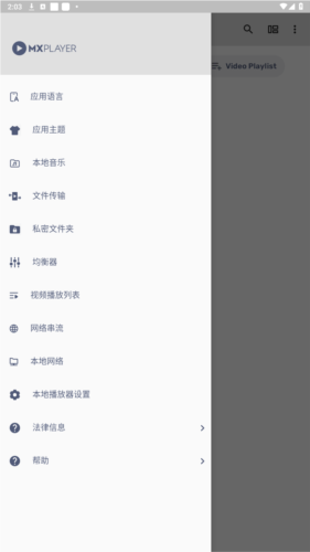 mx播放器无广告专业版宣传图