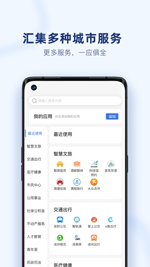 i宜宾官方最新版