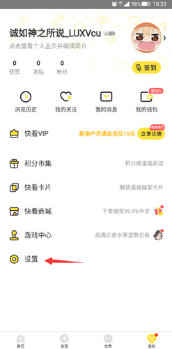 快看漫画软件截图7