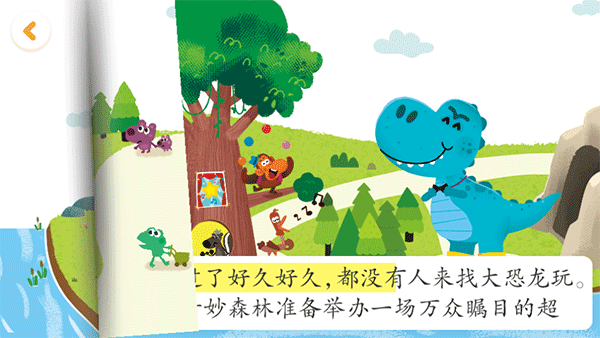 怎么听故事配图4