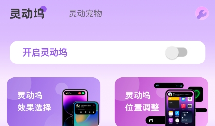 灵动通知鸟app官方版