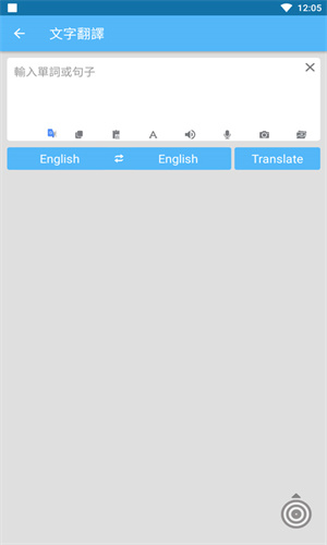 screen translate中文版